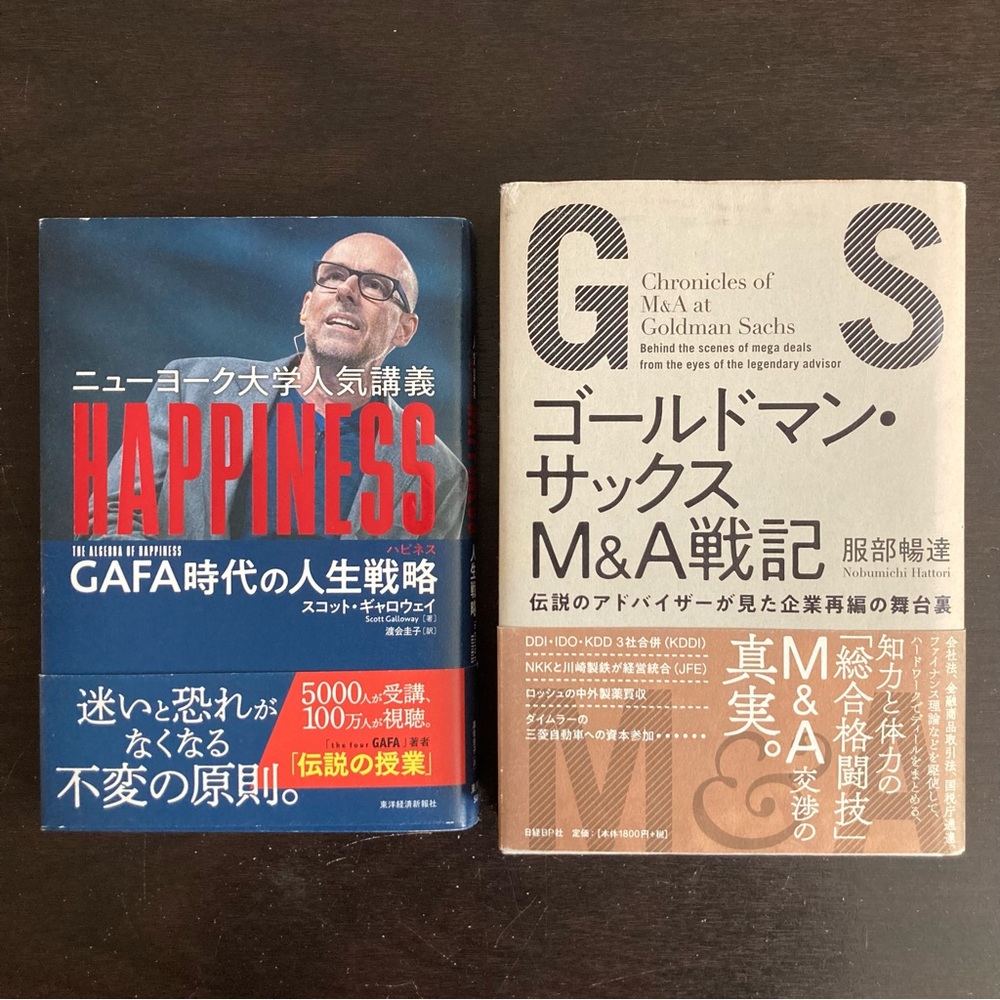 ビジネス書 2冊 - Picture 1 of 7